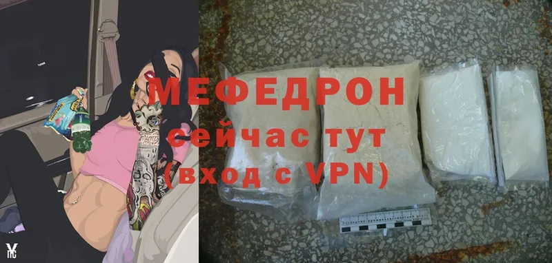 Меф mephedrone  где купить наркоту  Апшеронск 